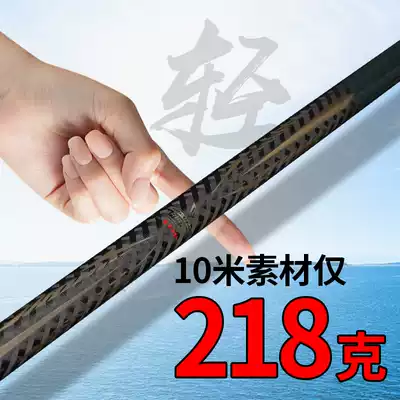 Japan imported carbon fiber fishing rod traditional rod 8 9 10 11 12 13 meters ultra-light ultra-fine hand Rod stream Rod