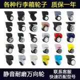 Чемодан, универсальные сменные аксессуары на колесиках