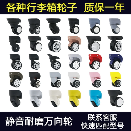 Чемодан, универсальные сменные аксессуары на колесиках