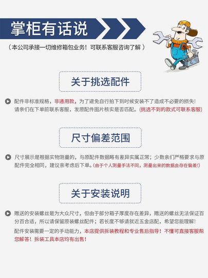 拉杆箱行李箱万向轮配件轮子密码旅行皮箱包滑轮滚轮轱辘通用替换