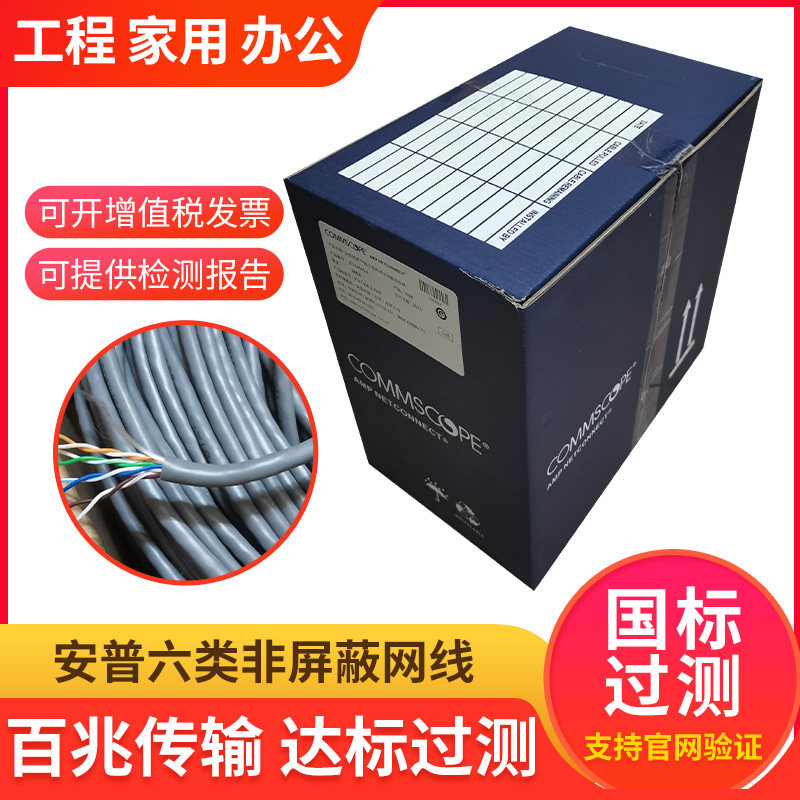 amp Amp Ultra Five Class 6 - 219586 - 4 non - shielded oxygen - free copper engineering indoor monitoring network routes