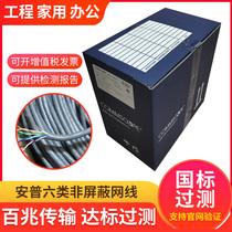 AMPCOMP Category 5e 6-219586-4 unshielded oxygen-free copper engineering indoor monitoring network cable