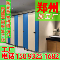 Public toilet partition board bathroom shower room door partition anti-fold waterproof and moisture-proof board aluminum alloy honeycomb board