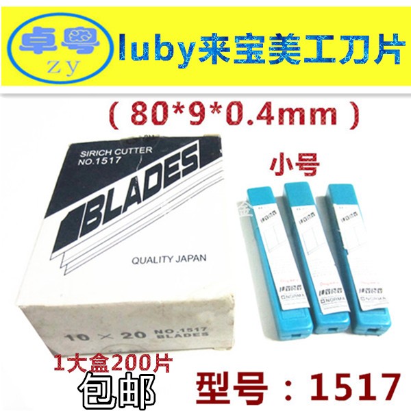luby art blade Noble small blade BLADES blade small A-80 medium knife blade NO 1517 - Taobao