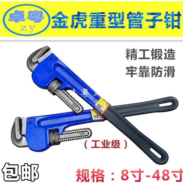Jinhu American heavy-duty pipe pliers throat pliers pipe pliers household plumbing quick repair pipe tools 10 inches 12 inches - Taobao