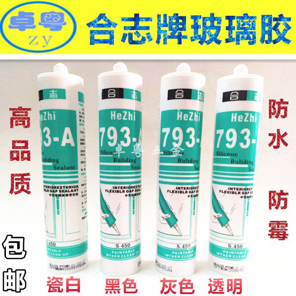 Hezhi glass glue 793-A neutral silicone weather-resistant sealant waterproof and mildew-proof transparent black porcelain white gray
