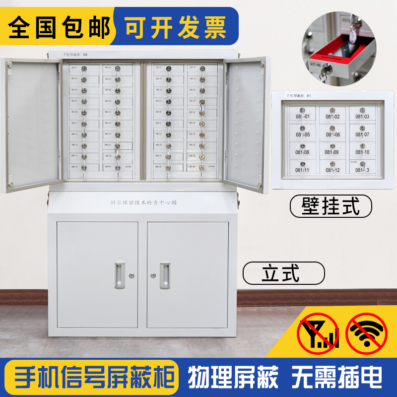 Signal Shielded Cabinet Mobile Phone Deposit Cabinet Meeting Room Unit Examination Room Shield Troop Staff Deposit Secrecy Cabinet