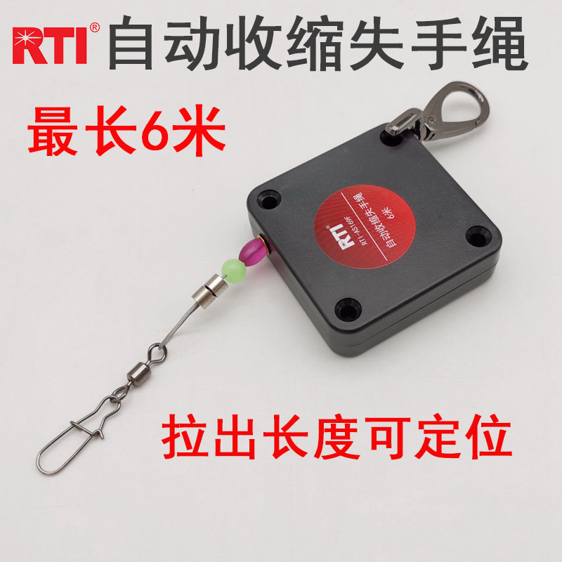 RTI 2021 New Automatic Retractable Missing Rope 1m-6m Steel Wire Silicone Bean Locating Large Object Floating Fish Protection Rod