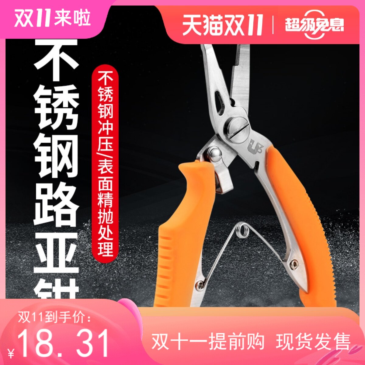 Youcube new fish-taking pliers wire-cutting stainless steel plate multi-function Luya micro-opening open-loop lead-opening tool