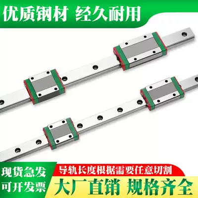 Domestic miniature linear guide slider slide MGN MGW 7C 9C 12C 15C 7H 9H 12H 15H
