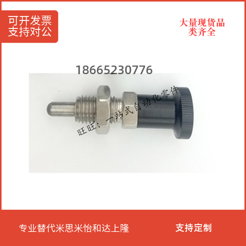 Alternative spot SXPAN SXPKN5 6 8 10 12 16 16L indexing pin fine tooth knob plunger