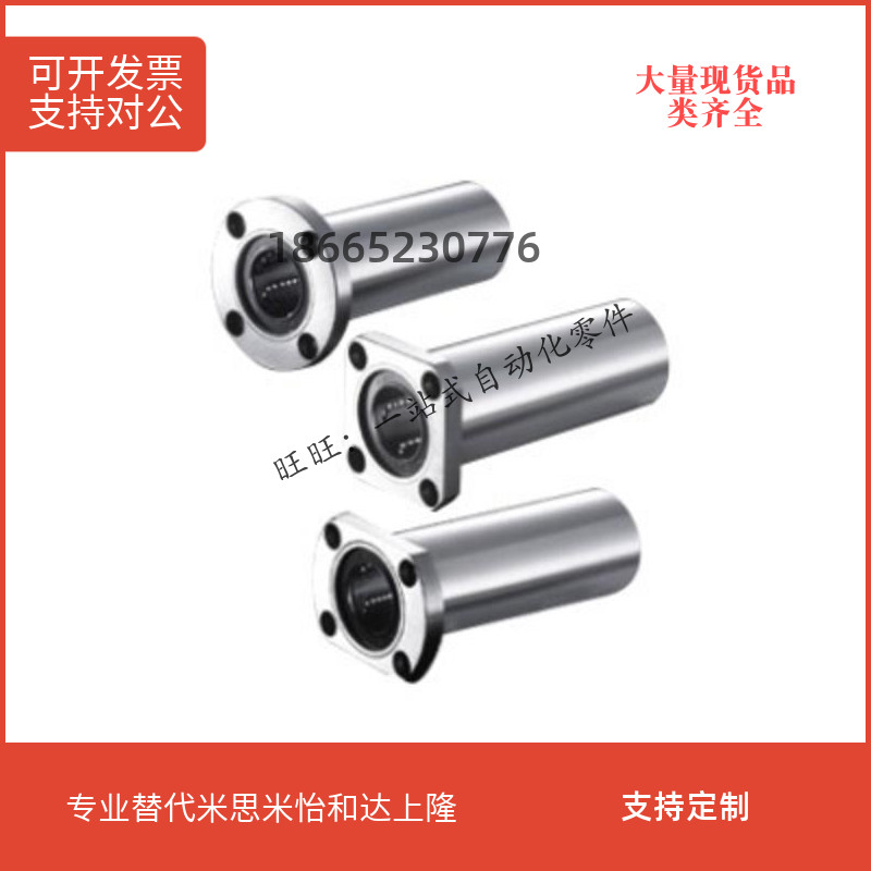 LMG21 22 23-d8 d10 d12 d16 d20 d25 d30 linear bearing just Heda model