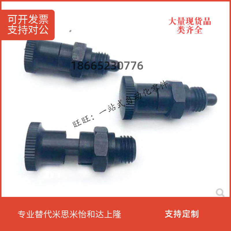 Replace Mismi PMXYSH10 embedded precision heavy-duty self-locking coarse tooth knob plunger positioning pin