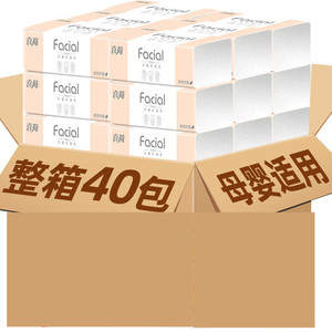 居家日用纸巾原木纸抽40包家用抽纸整箱
