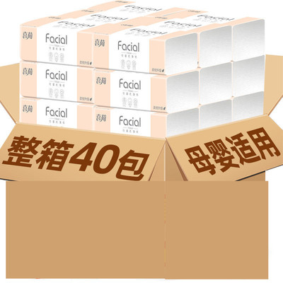 居家日用纸巾原木纸抽40包家用抽纸整箱