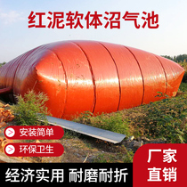 New farm environmental protection biogas tank full set of equipment fermentation tank home new rural red mud soft air storage bag