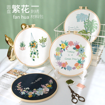 Embroidery hand-embroidered diy material bag beginners embroidery making fabric group fan poke embroidery embroidery gift gift