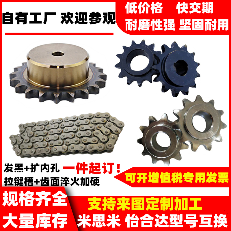 Double row chain wheel chain conveying transmission gear standard piece Alternative Mithmi Yida standard parts misumi