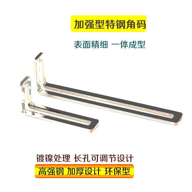 Corner code right angle thickened wall partition solid metal one-shaped adjustable flat storage bracket plate support