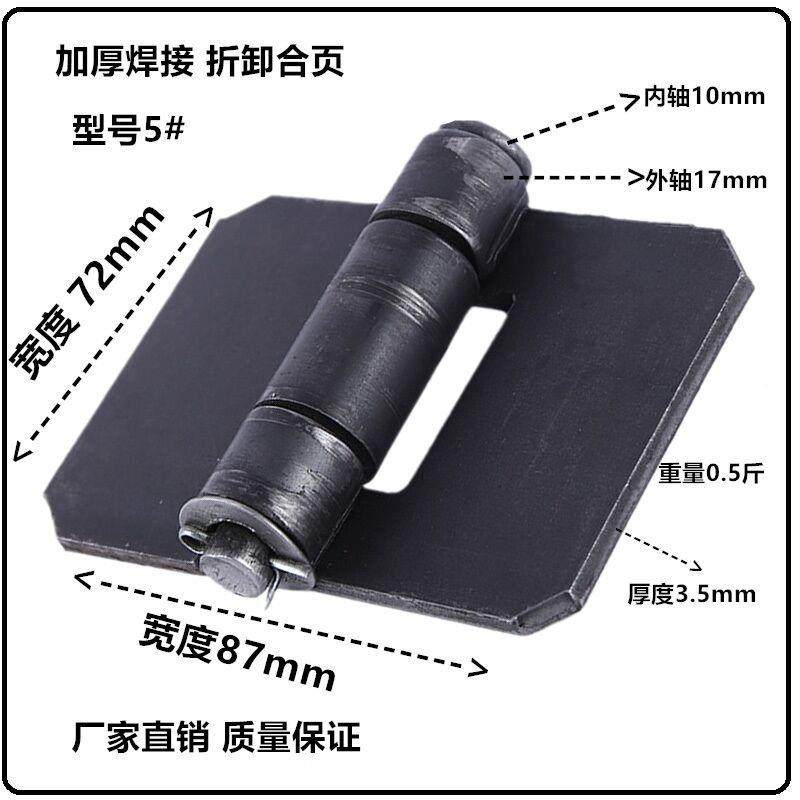 Heavy-duty electric welding hinge removal iron hinge thickened door shaft hinge removal with pin hinge 5#6#8# hinge