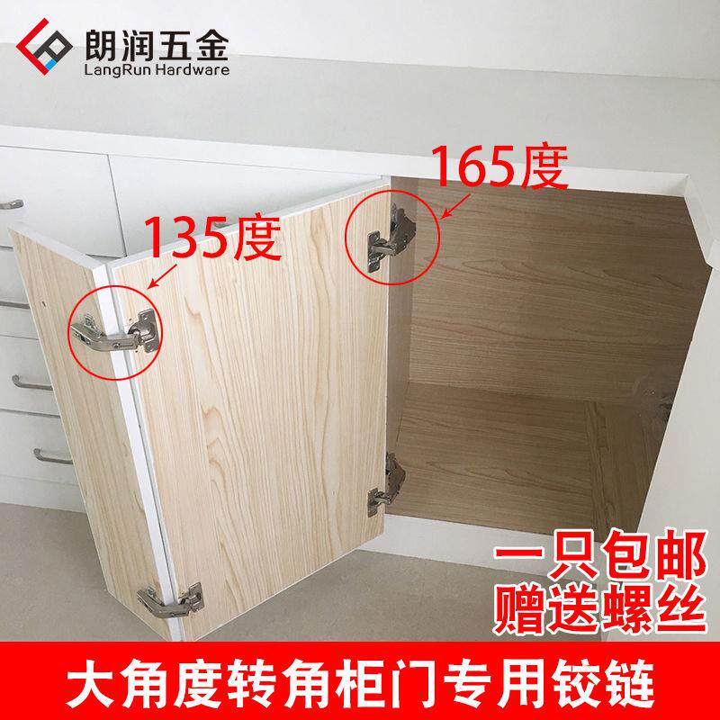 165-degree large-angle hydraulic damping buffer hinge wardrobe cabinet door hinge corner cabinet special hinge