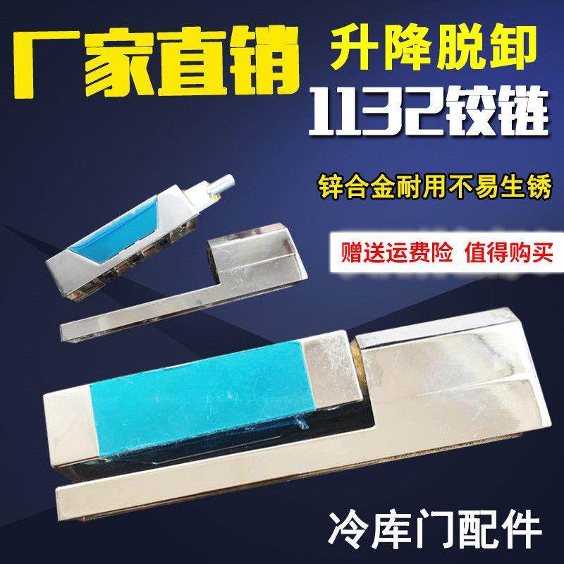 Cold Storage Oven Door 1132 hinges Lift hinges Refrigerated garage hinge Steam Cabinet Hinges Industrial Hinge Door Lock Accessories