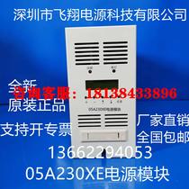 鹤一厂家销售05A230XE电力智能高频开关直流电源整流充电模块
