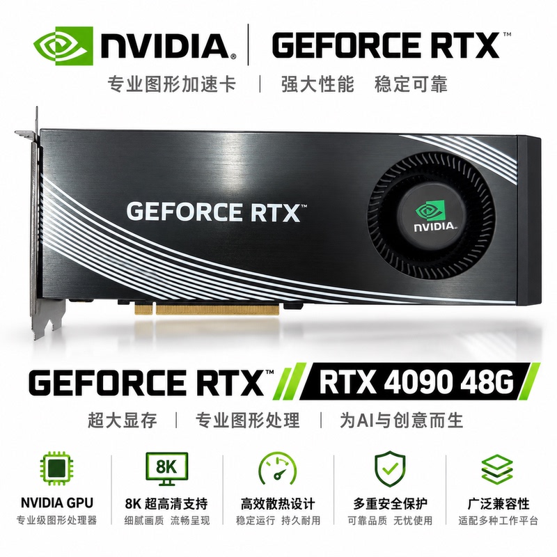 Nvidia Rtx4090 48g Turbo Graphics Card for Simulation/Ai/Design, High Performance, Can Be Customized for One-On-One Use Nvidia Rtx4090 48g Turbo Graphics Card for Simulation/Ai/Design, High Performance, Can Be Customized for One-On-One Use
