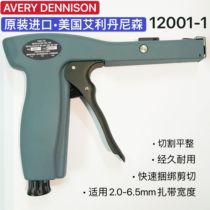 American Aly Denison Nison 12001-0 12001-1 Tie Gun Atery Dennison Beamline Gun Accessories