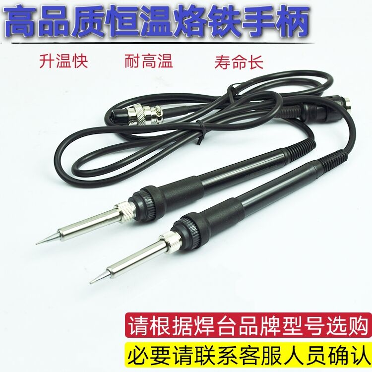 Jiling 936 solder handle Jiling 936 handle Jiling 936 soldering iron pen