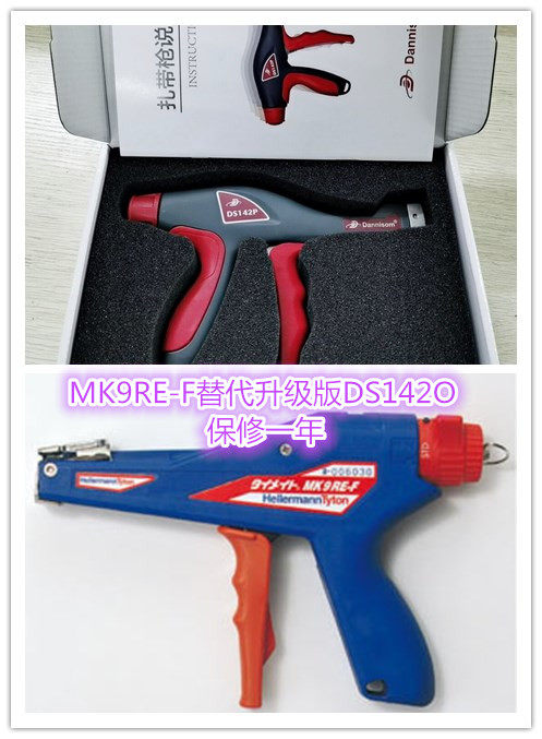 Ribbon Gun MK9RE-E Alternative for the upgraded version DS142P MK9RE-E Upgraded Version Beamline Pliers DS142P