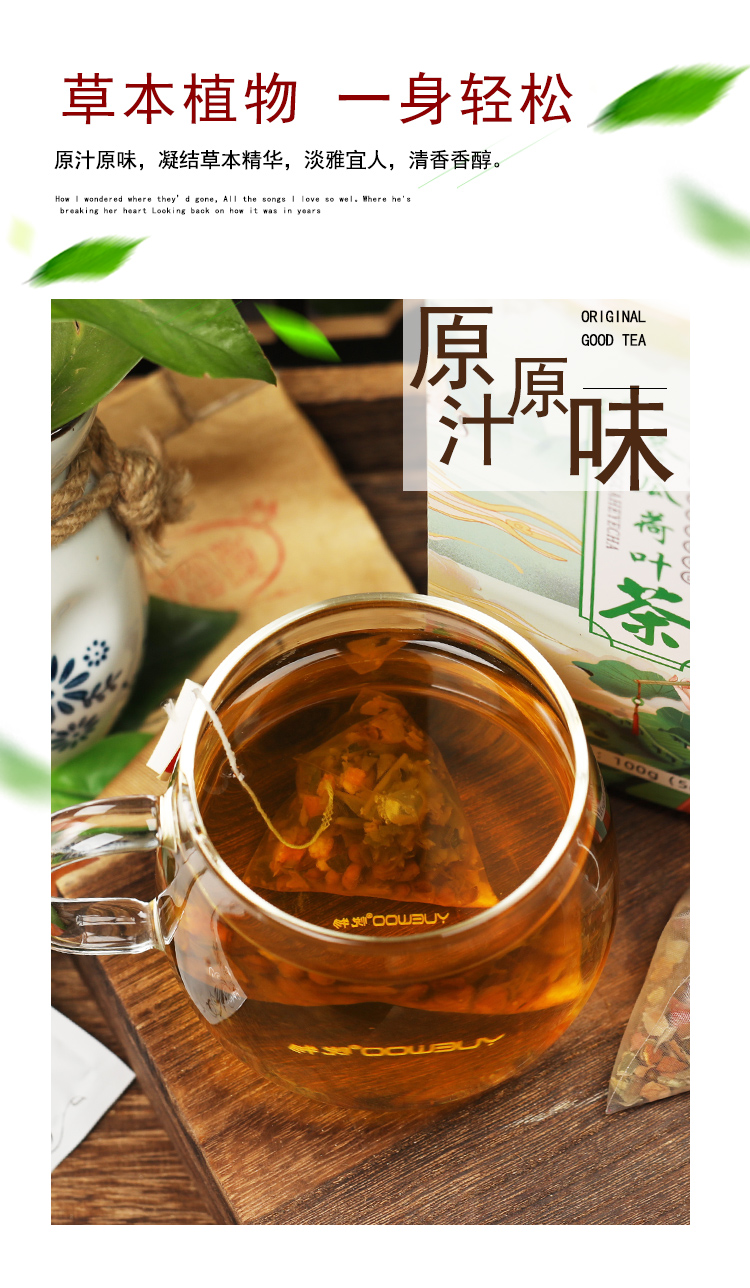 【德聚兴】冬瓜荷叶茶5gX20袋