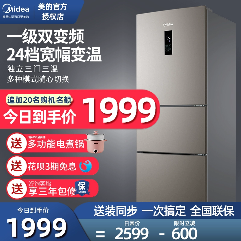 Midea / Midea BCD-247WTM (E) tủ lạnh tiết kiệm năng lượng làm mát bằng không khí không đóng băng gia đình nhỏ ba cửa ba cửa - Tủ lạnh