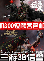 Inflames toys ift-038 039 Three Kingdoms Fierce Zhang Fei Zhang Fei Set upgrade Reprint Spot