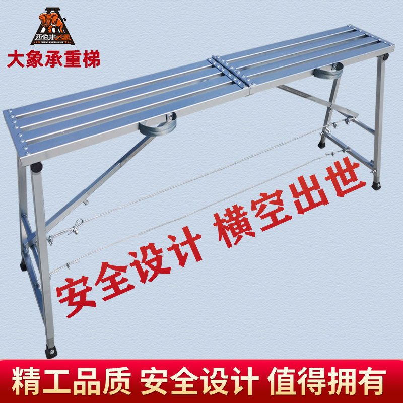 Elephant folding horse stool thickened and extra-thick interior decoration scaffolding multi-functional telescopic portable lifting engineering ladder