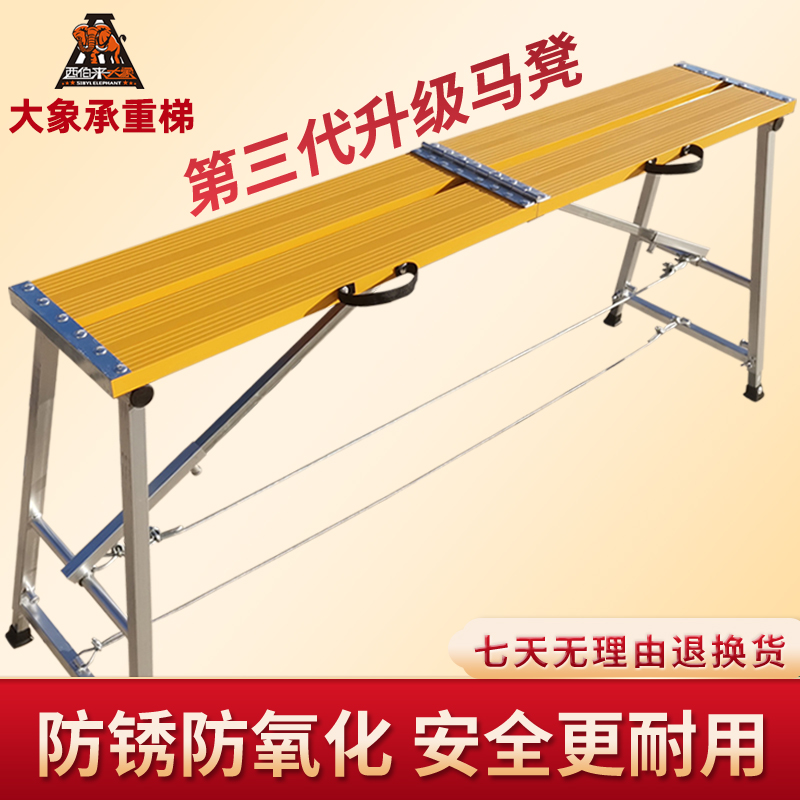 Elephant Aluminum Alloy Matstool Folding Lift Thickening Flex Eagle Shelf Manufacturer Direct Sale Multifunction Renovation Engineering Ladder