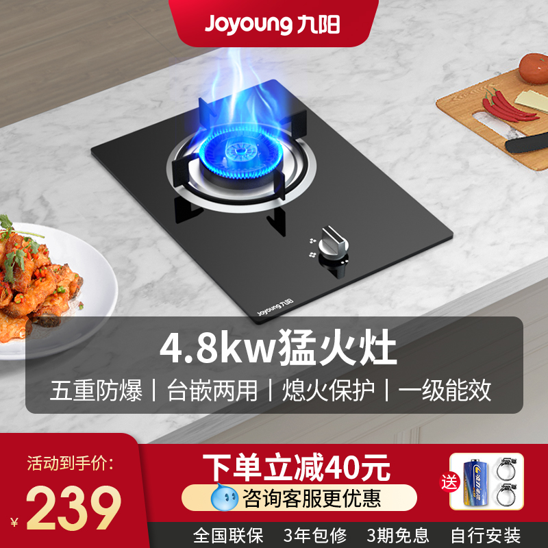 Jiuyang CZ115 embedded gas single stove household gas stove desktop gas stove liquefaction single eye stove