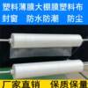 Plastic sheet whole roll thickened greenhouse transparent waterproof insulation