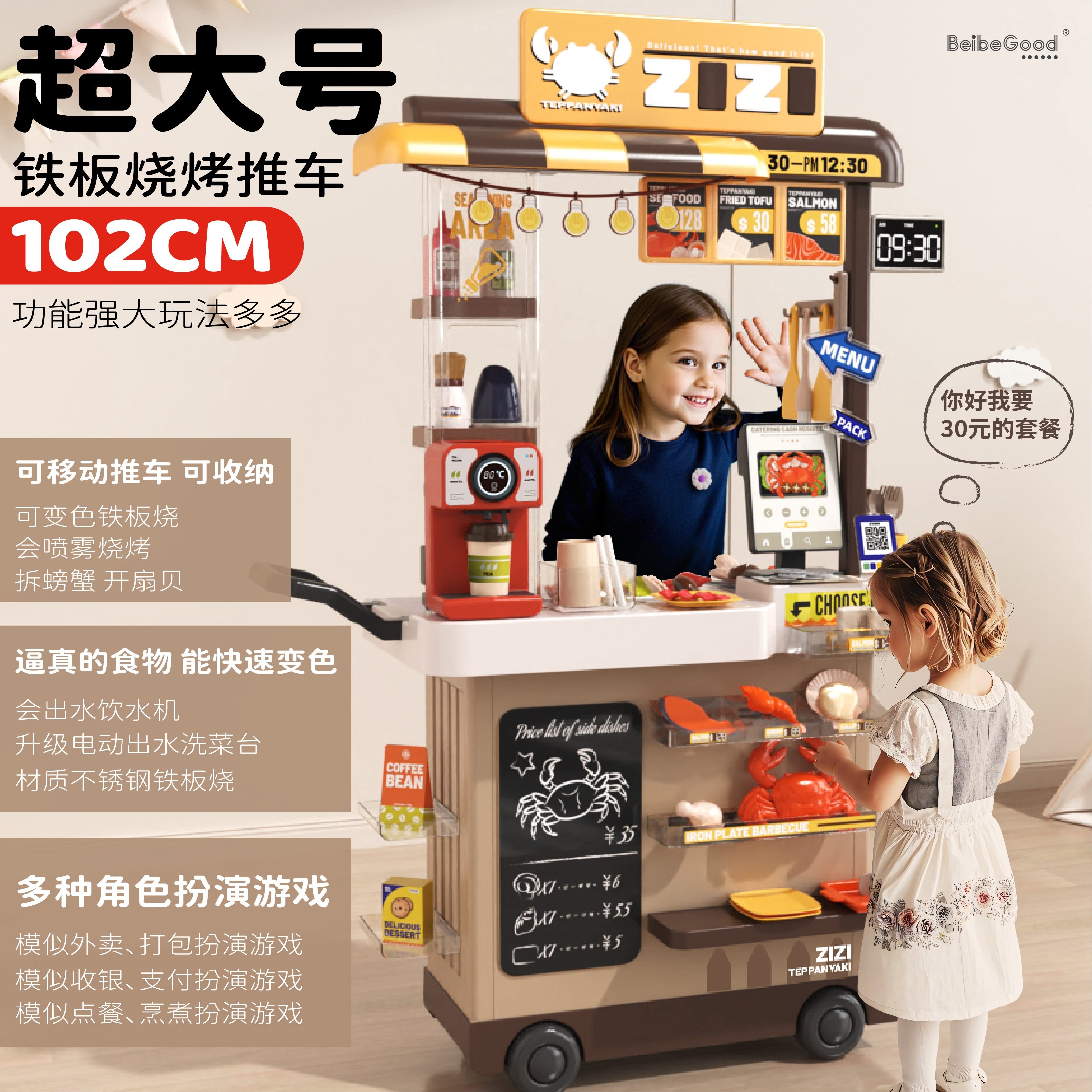 Babe Valley Крупногабаритный грузовик быстрого питания-симулятор Игрового дома, Кухня, игрушки для приготовления пищи, детская подарочная тележка-киоск