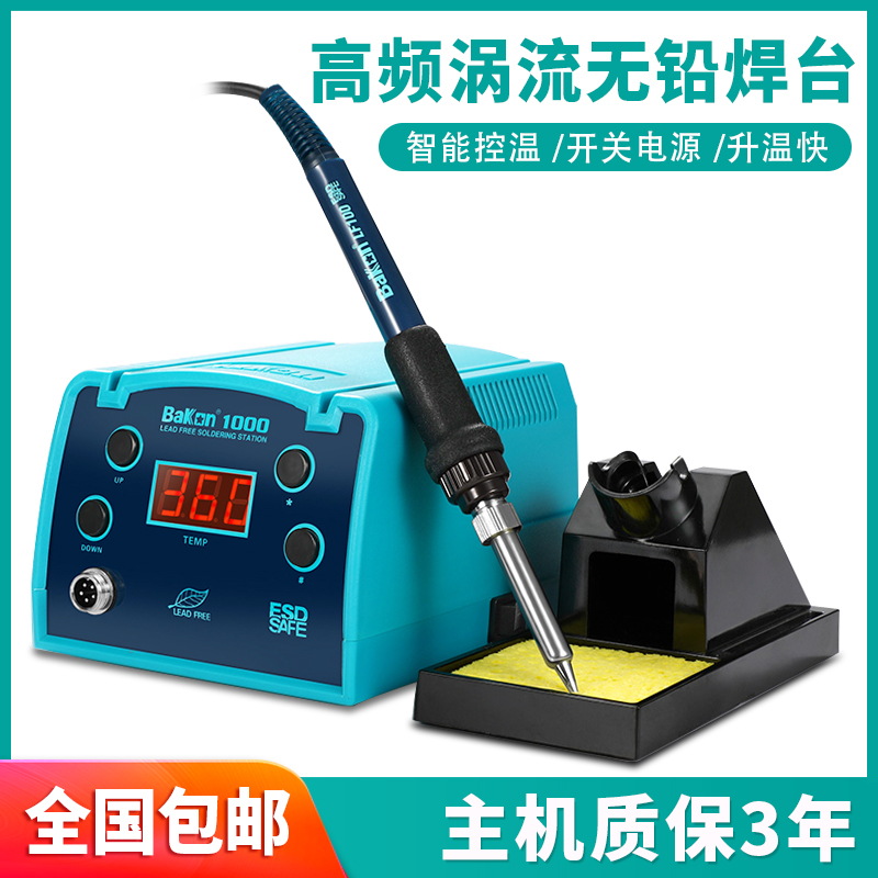 White light BK1000 high frequency eddy current heating welding table 90W welding table number display control temperature thermoregulation electric iron thermostatic welding table
