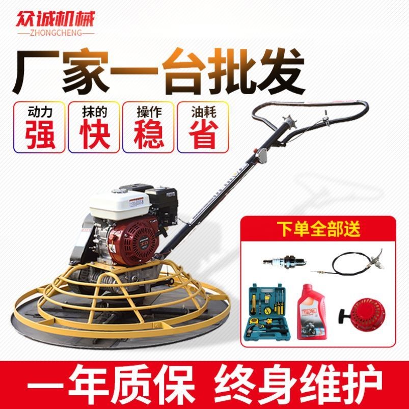Concrete trowel electric slurry trowel electric trowel blade cement ground light gasoline polisher