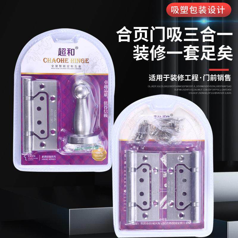 304 stainless steel suit hinged door suction room door 4 inch mute primary and secondary hinged plastic suction package 3 1 hinge folding page