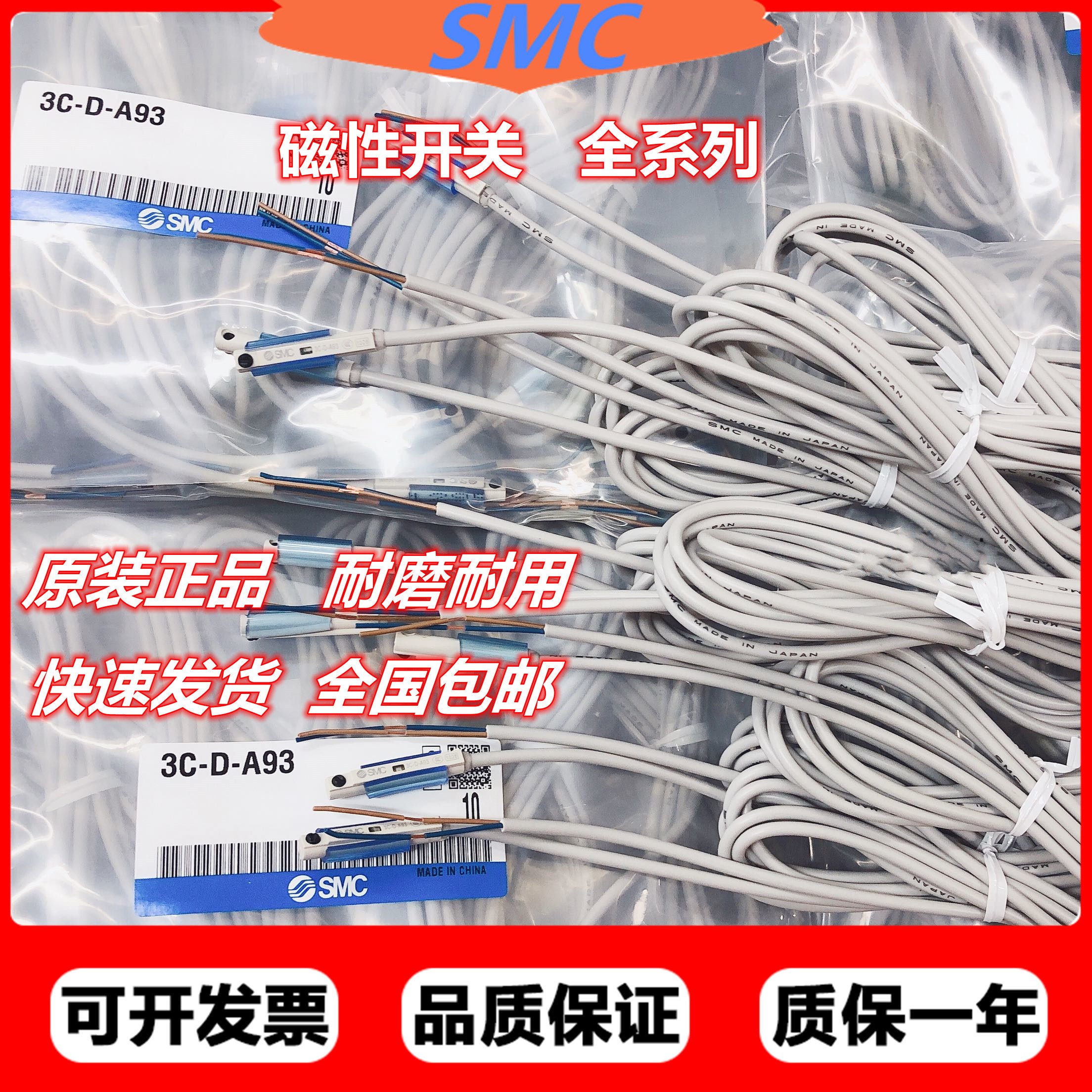 SMC magnetic switch D-A93-M9B-C73-Z73-A54-M9N cylinder sensor close to normally open sensor