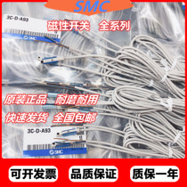 SMC magnetic switch D-A93-M9B-C73-Z73-A54-M9N cylinder sensor close to normally open sensor