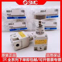 Japan SMC precision pressure regulator IR2020-02BG IR2010 IR2000-02 IR1000 1020-01