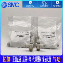 SMC original speed control valve AS2201F-01 02-06 08SA AS3201-02 03 12SA