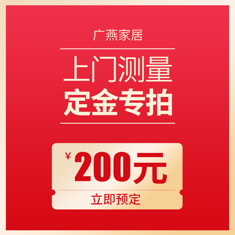 Guangyan doors and windows to measure the deposit