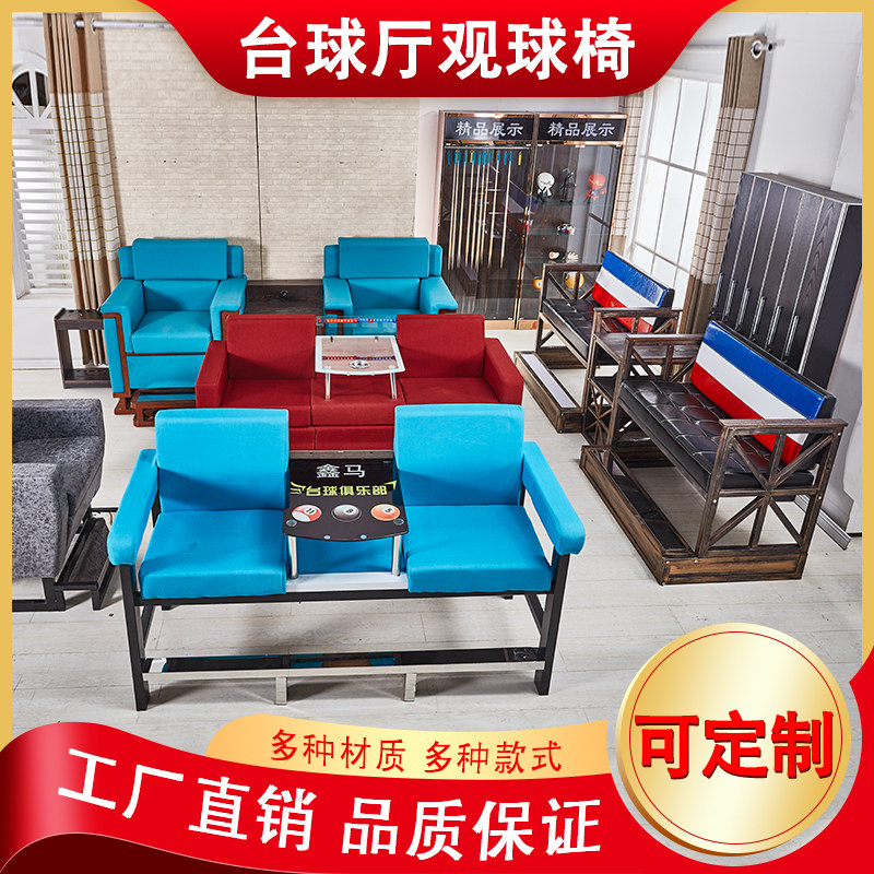 Table Billiard Table Sofa Seat Ballroom Club with view ball chair sofa chair Leather Tea Table Accessories Bossa