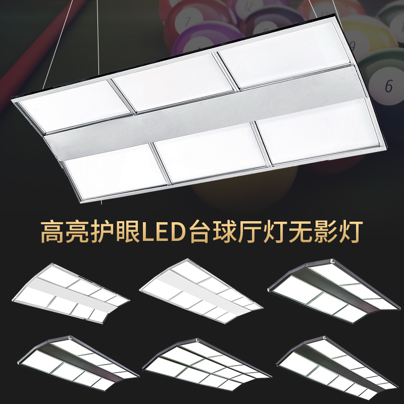 Billiard table special light billiard lamp billiard lamp led billiard room shadowless lamp billiard hall Billiard Hall billiard lamp flagship model