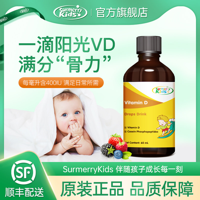 Think-wise Dripping Vija d3 Vitamin D Child Adults vd3 Baby Supplements Calcium Vitamin d3 Drip 400iu Liquid-Taobao